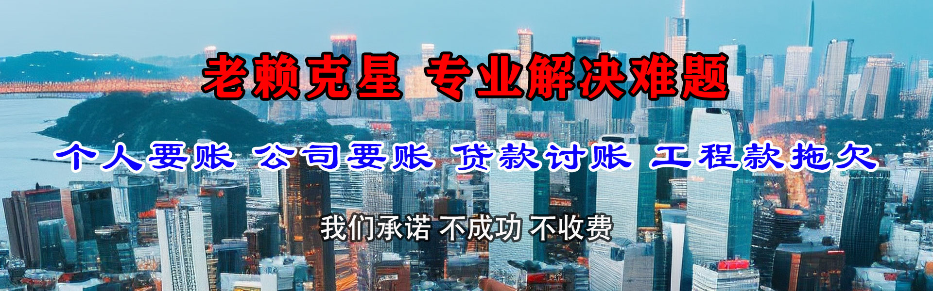 襄阳要债公司